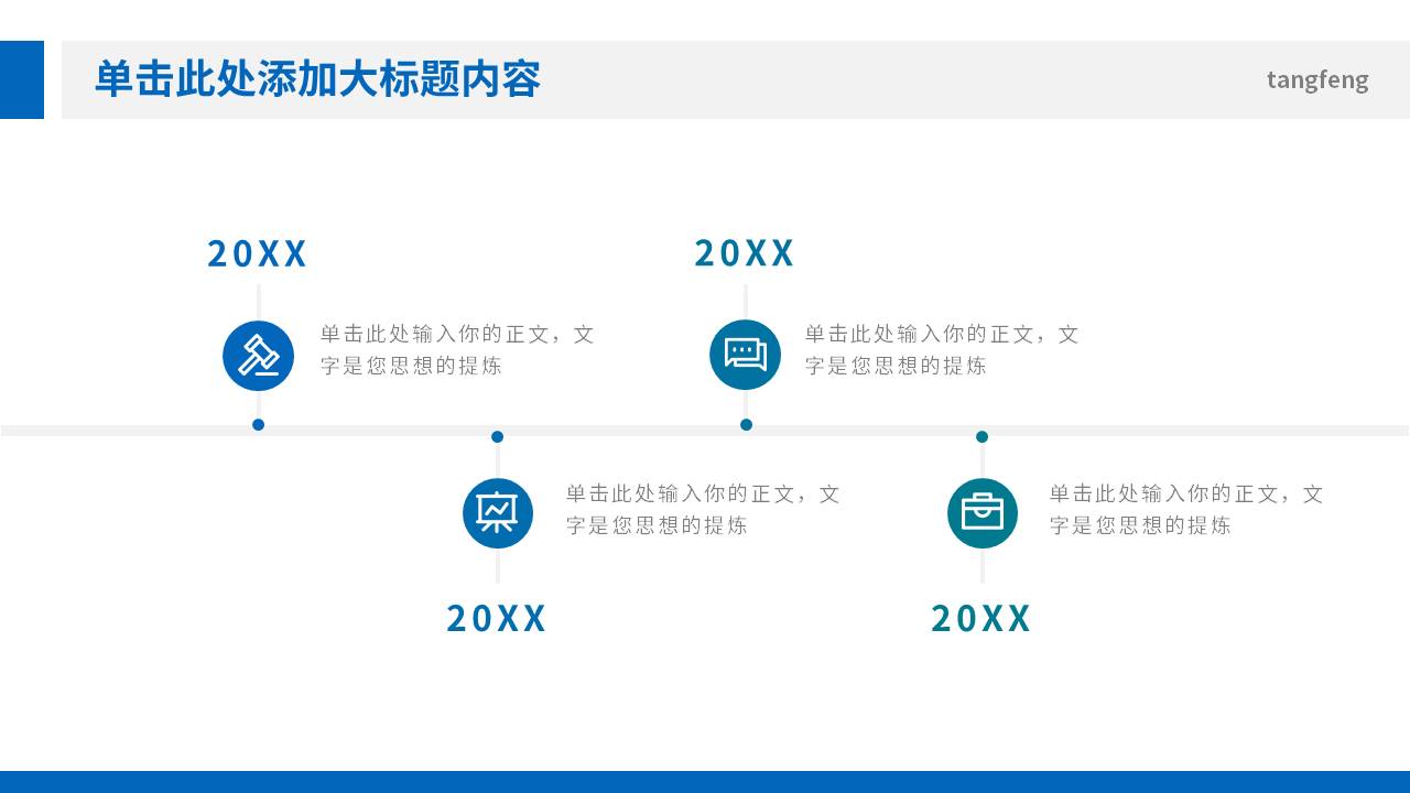 公司介绍 (4).pptx